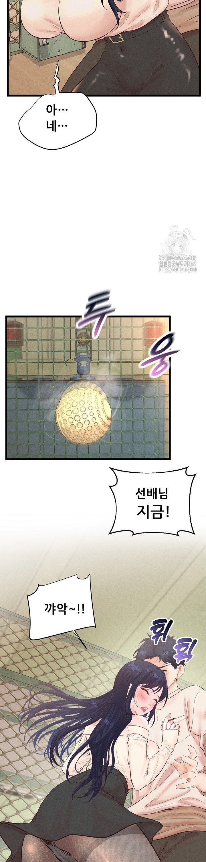 Workplace Relationship Management Raw - Chapter 11 Page 34