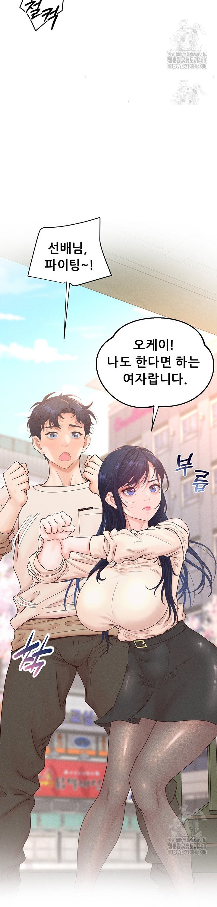 Workplace Relationship Management Raw - Chapter 11 Page 37