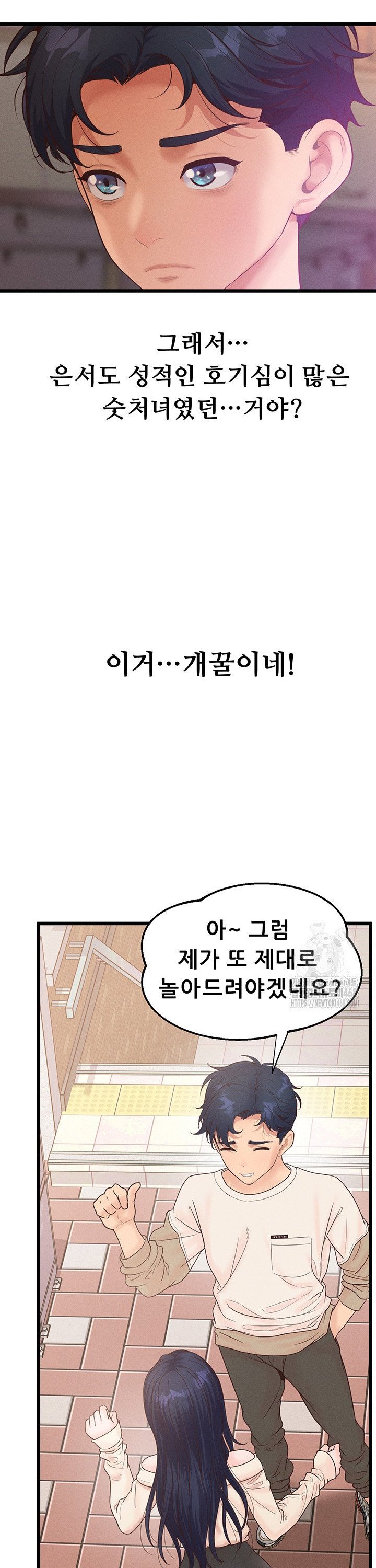 Workplace Relationship Management Raw - Chapter 11 Page 43