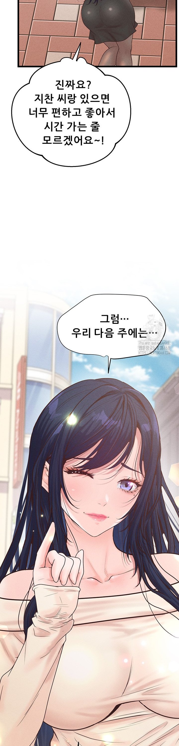 Workplace Relationship Management Raw - Chapter 11 Page 44