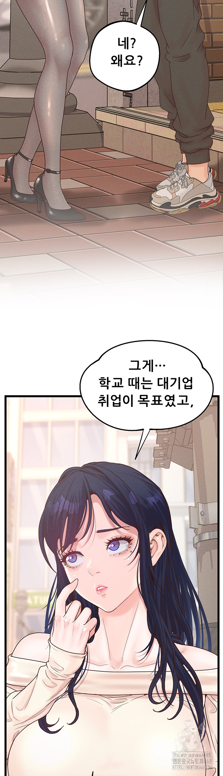 Workplace Relationship Management Raw - Chapter 12 Page 2