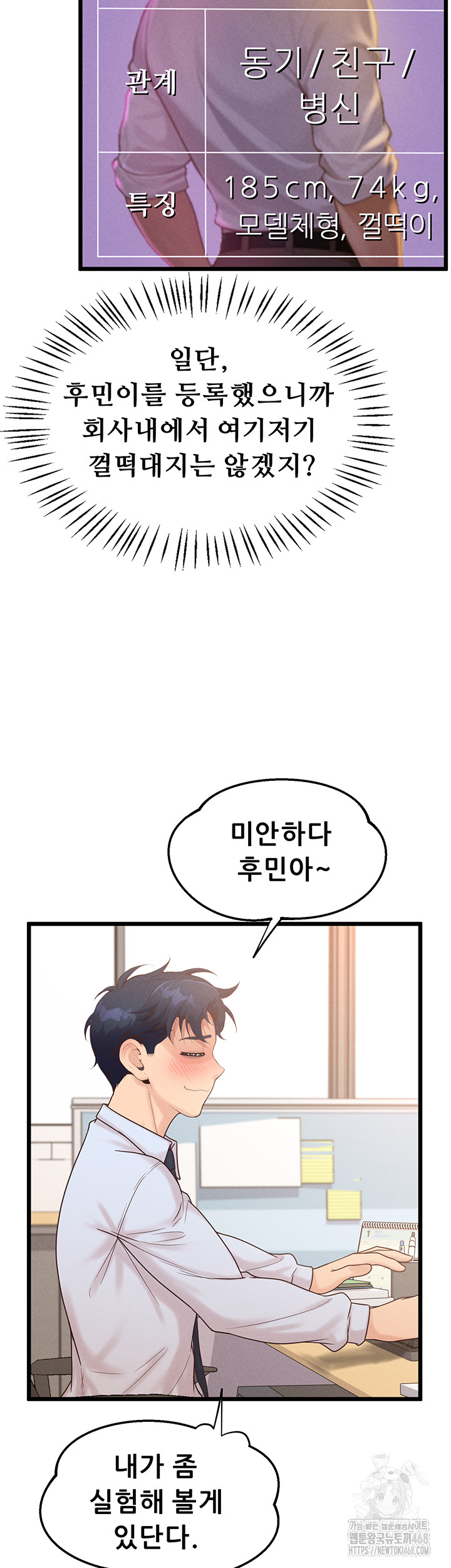 Workplace Relationship Management Raw - Chapter 12 Page 25