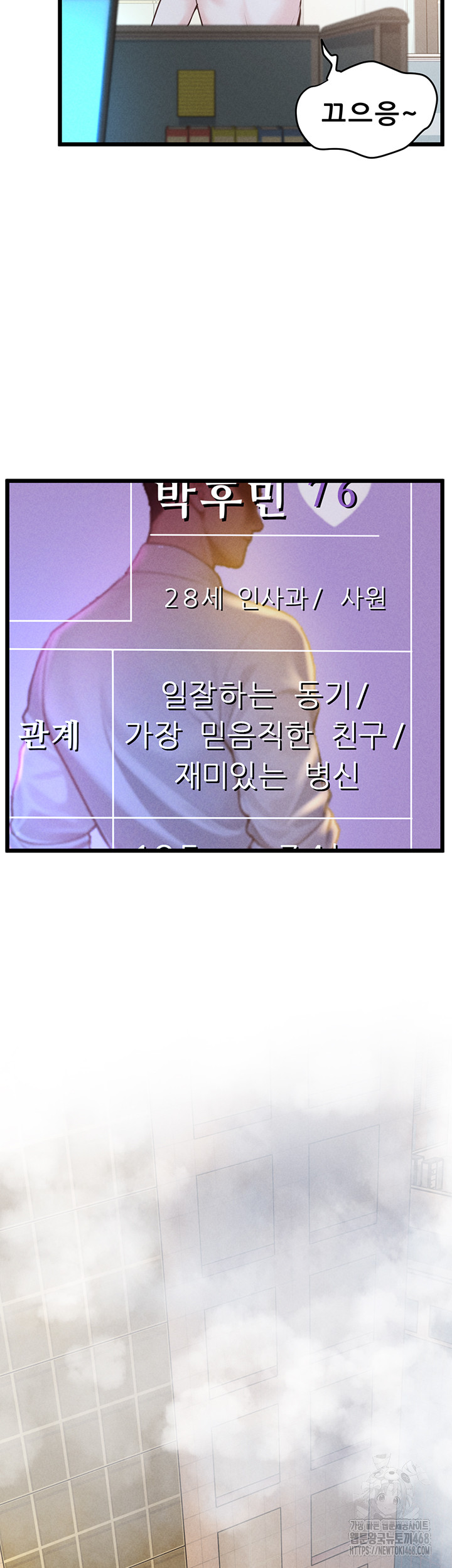 Workplace Relationship Management Raw - Chapter 12 Page 27