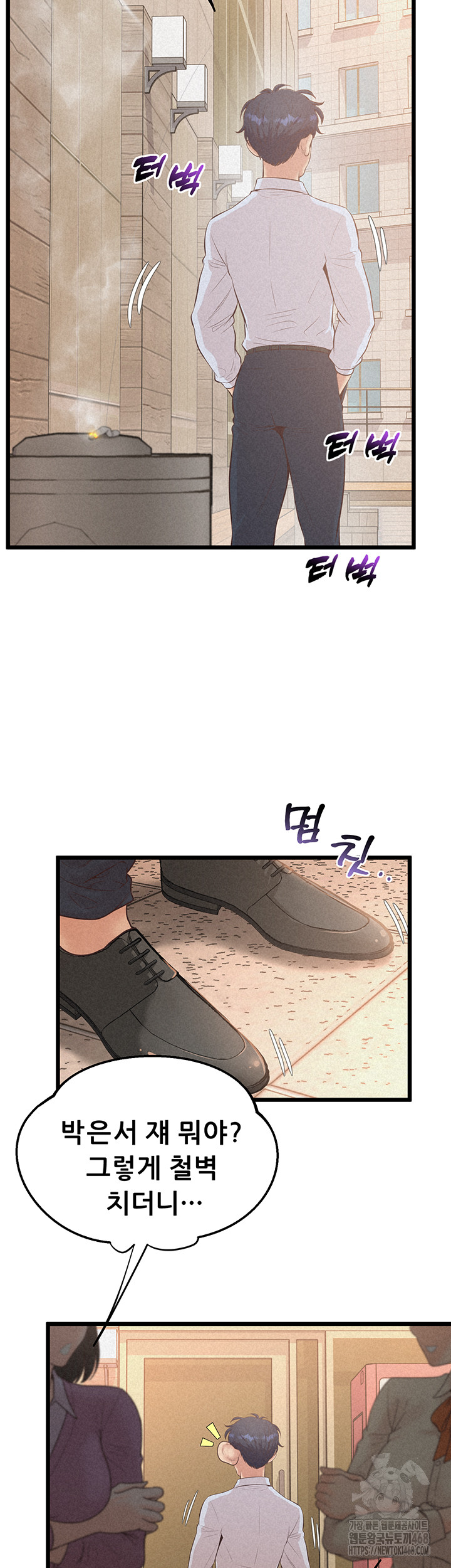 Workplace Relationship Management Raw - Chapter 12 Page 33