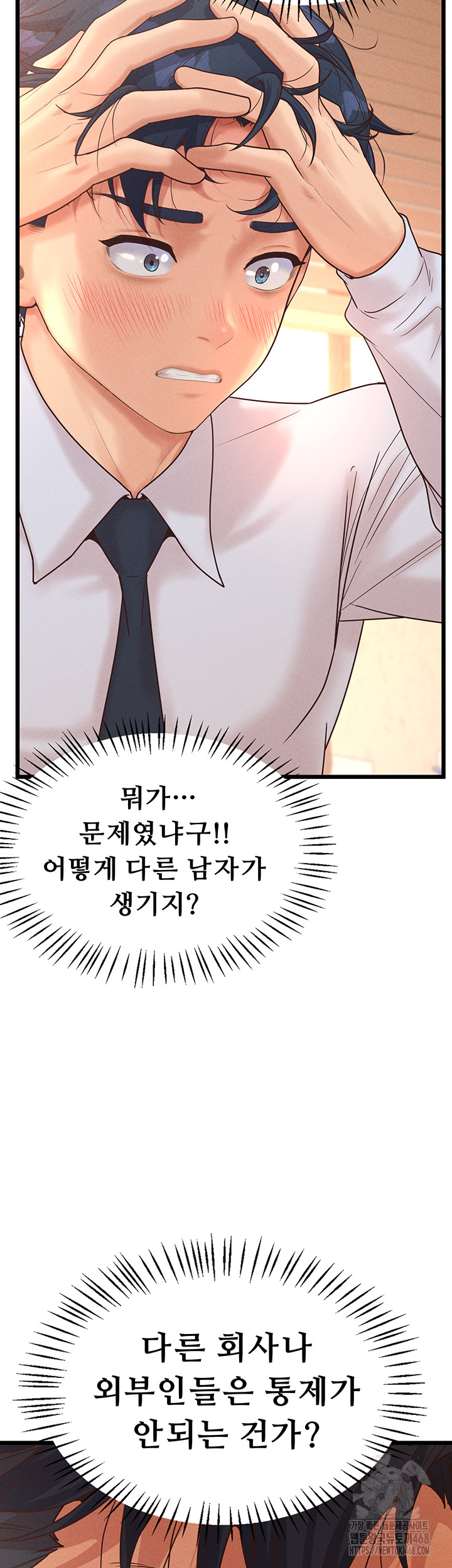 Workplace Relationship Management Raw - Chapter 12 Page 42