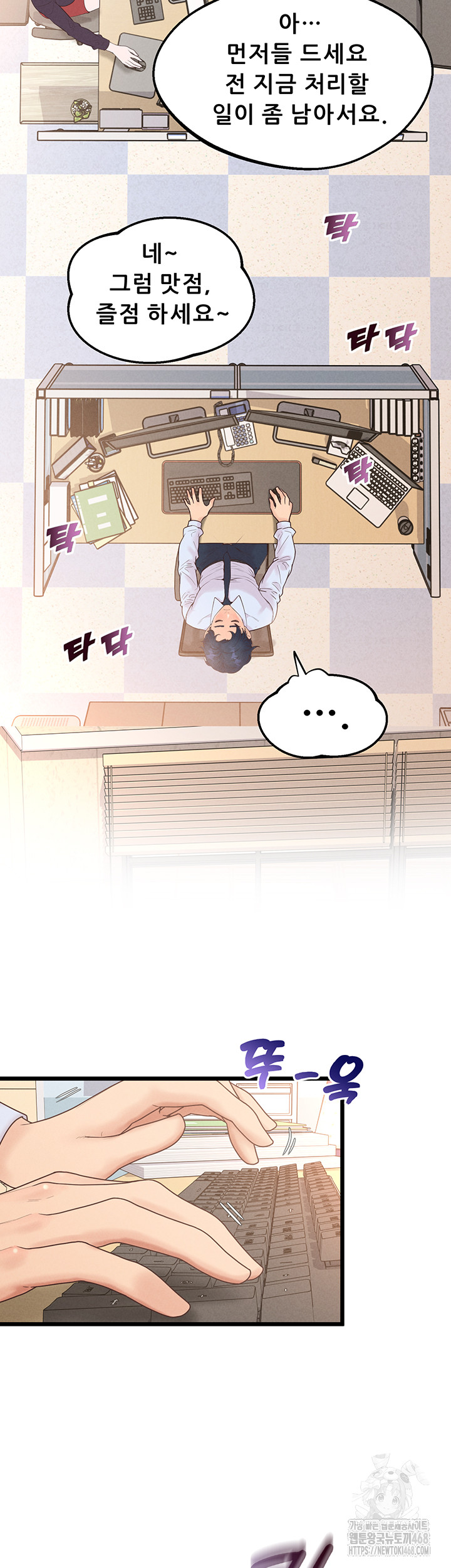 Workplace Relationship Management Raw - Chapter 12 Page 45