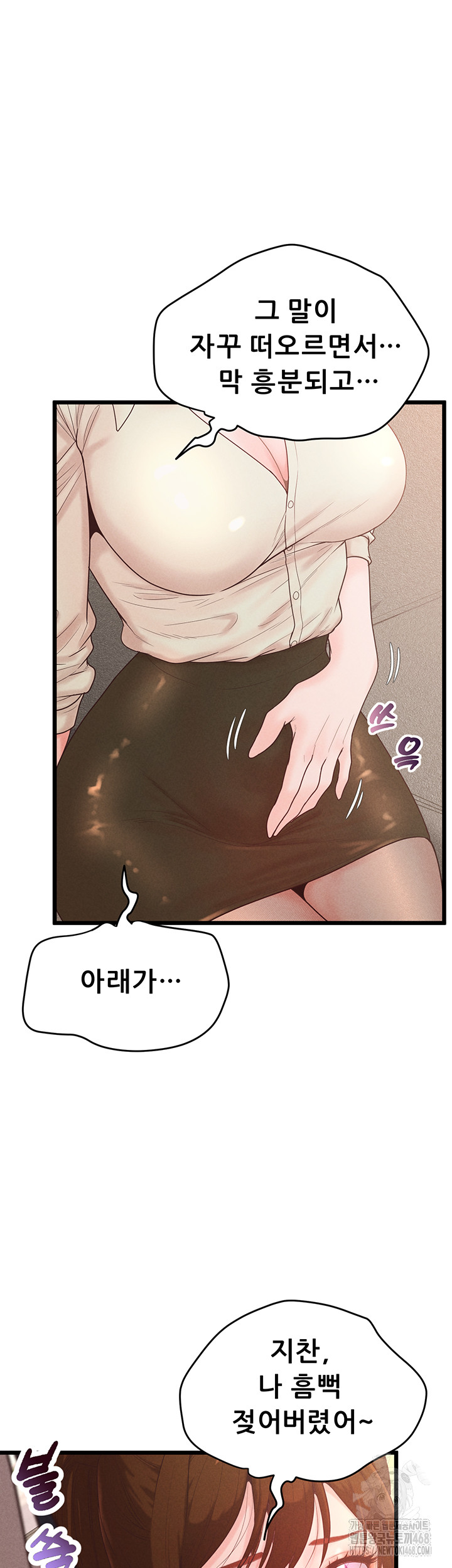 Workplace Relationship Management Raw - Chapter 12 Page 52