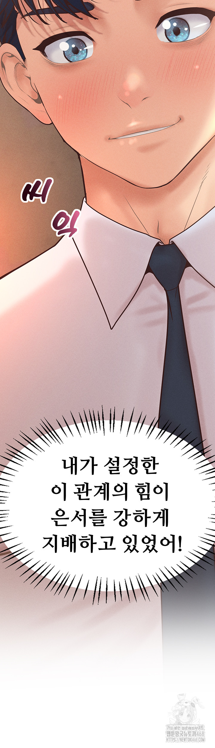 Workplace Relationship Management Raw - Chapter 12 Page 57