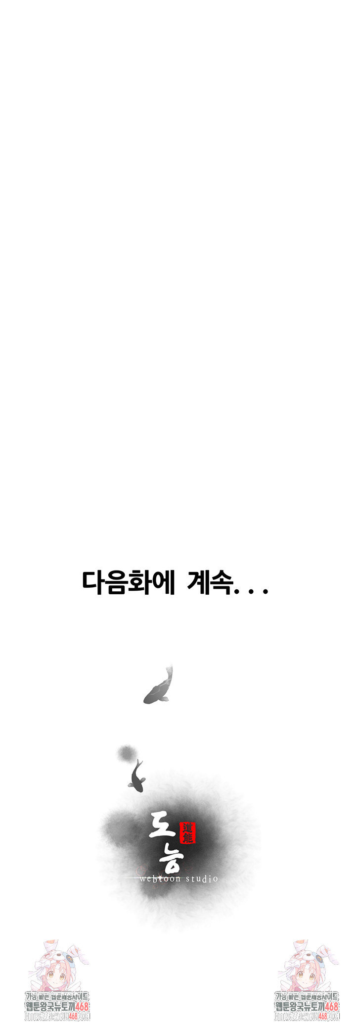 Workplace Relationship Management Raw - Chapter 12 Page 58