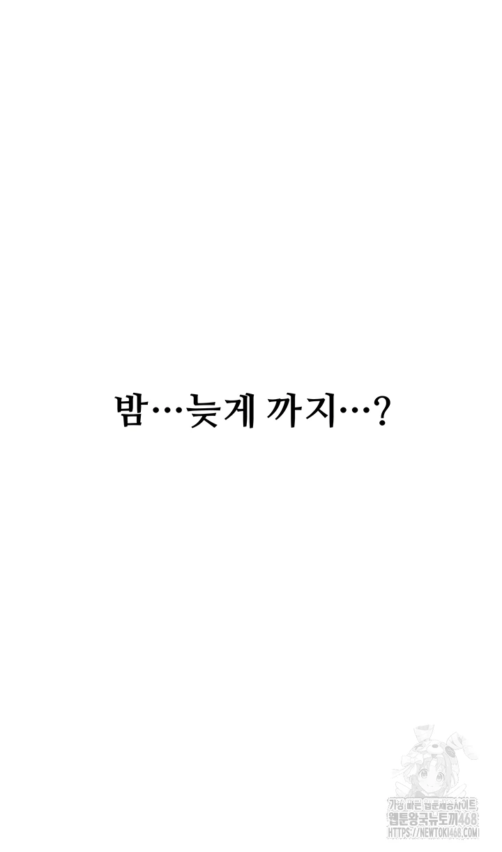 Workplace Relationship Management Raw - Chapter 12 Page 6