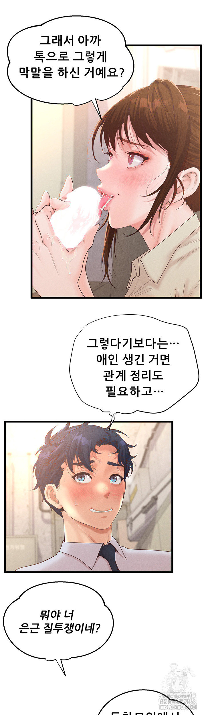 Workplace Relationship Management Raw - Chapter 13 Page 10