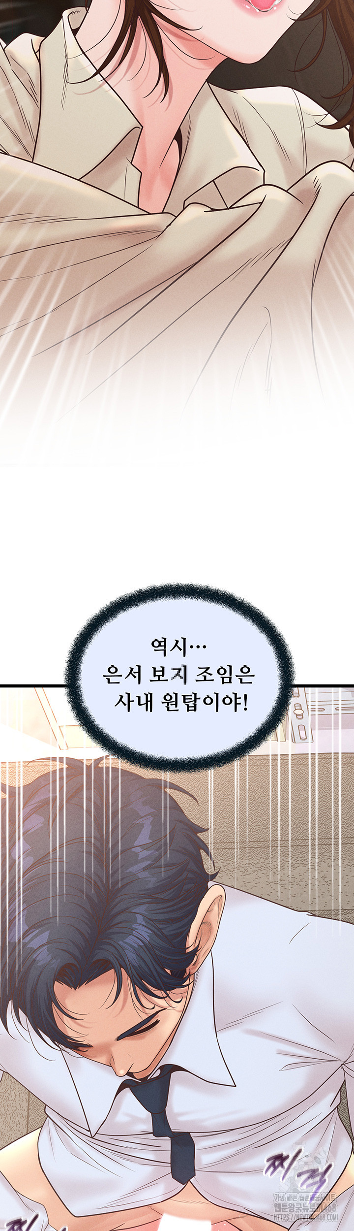 Workplace Relationship Management Raw - Chapter 13 Page 15