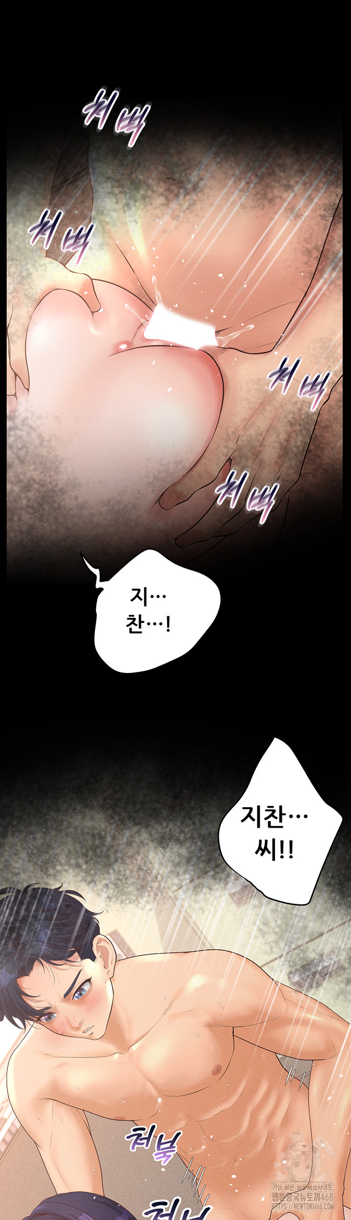 Workplace Relationship Management Raw - Chapter 13 Page 22