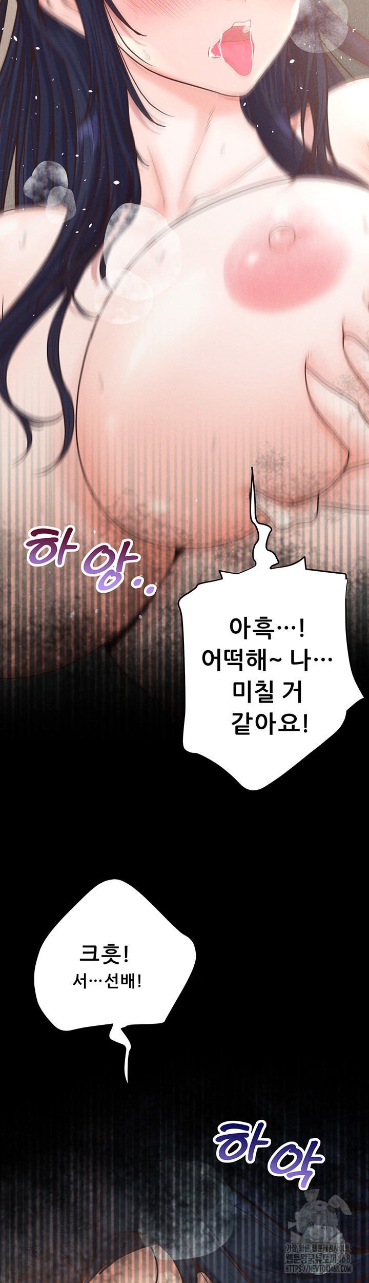 Workplace Relationship Management Raw - Chapter 13 Page 24