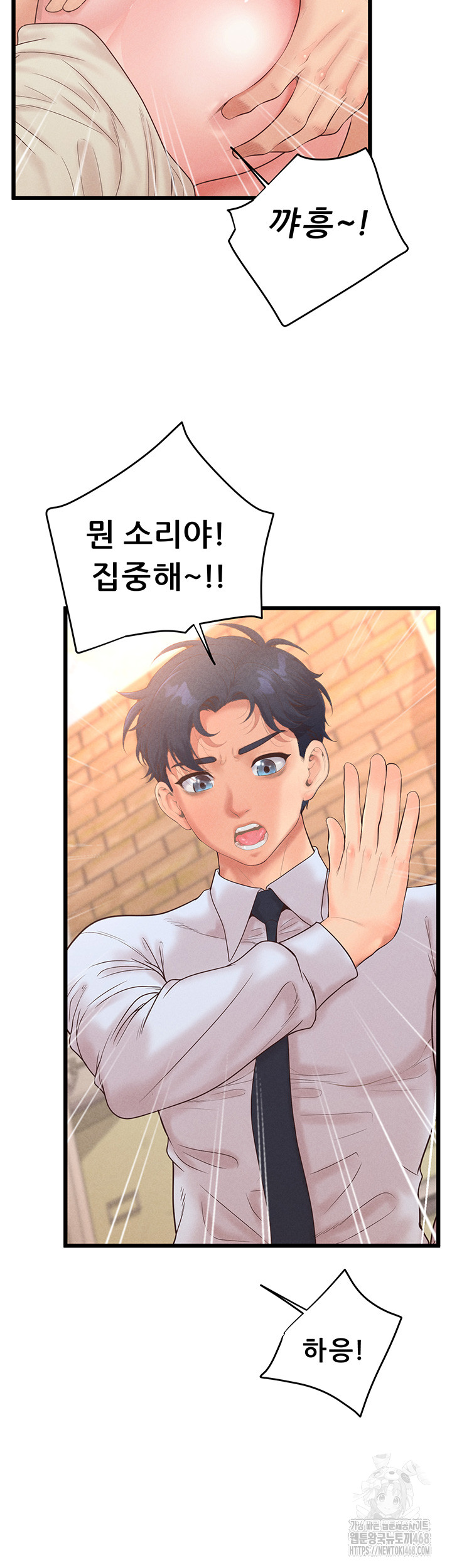 Workplace Relationship Management Raw - Chapter 13 Page 28