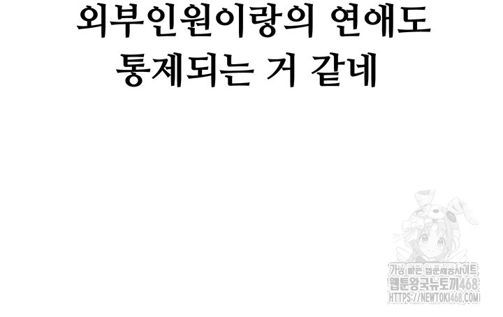 Workplace Relationship Management Raw - Chapter 13 Page 34