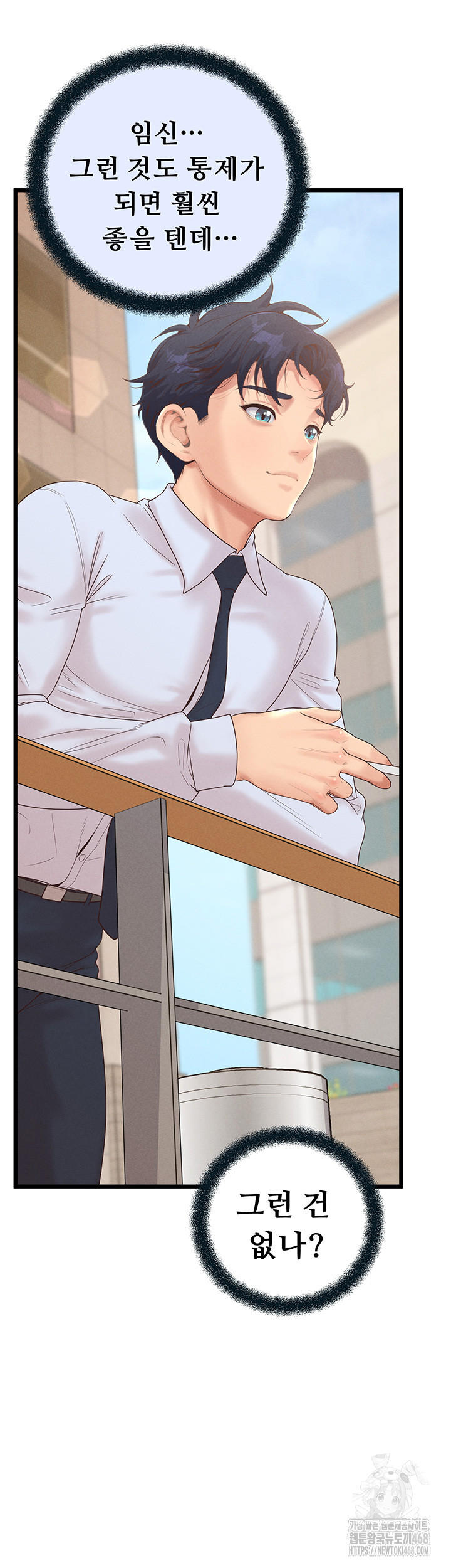 Workplace Relationship Management Raw - Chapter 13 Page 35