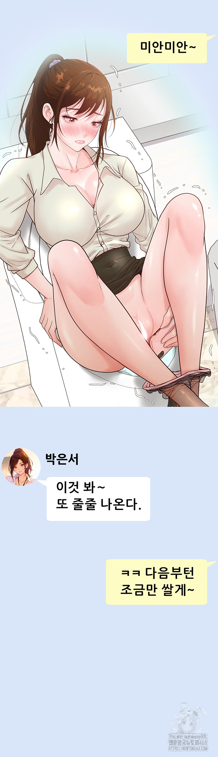 Workplace Relationship Management Raw - Chapter 13 Page 39