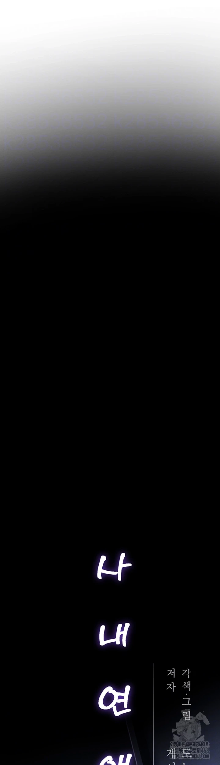 Workplace Relationship Management Raw - Chapter 13 Page 4