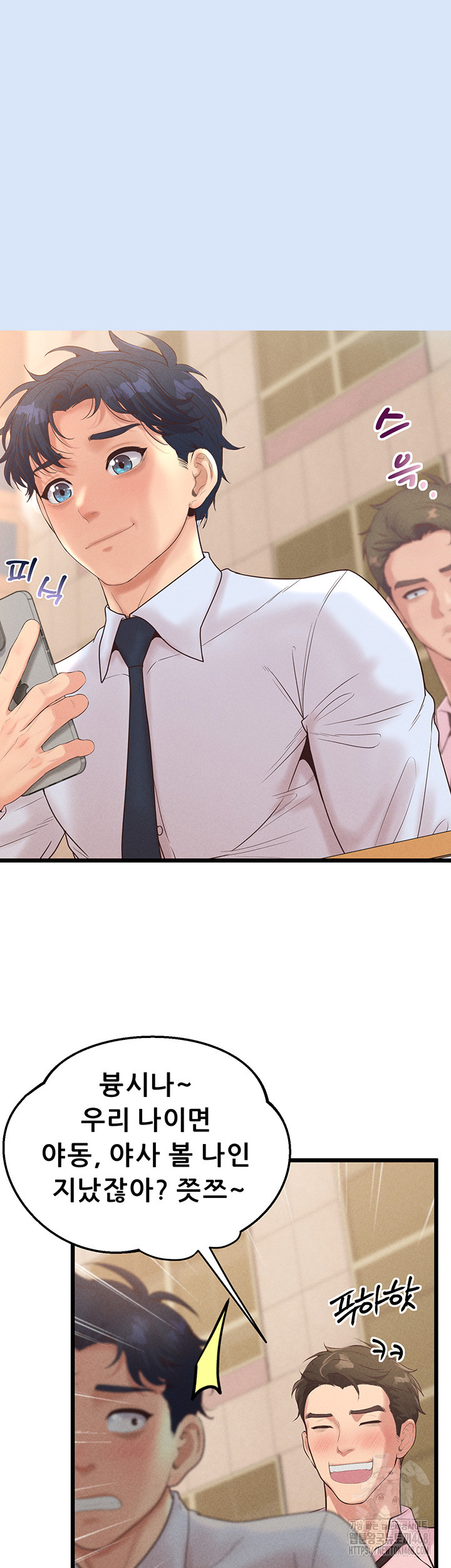 Workplace Relationship Management Raw - Chapter 13 Page 40