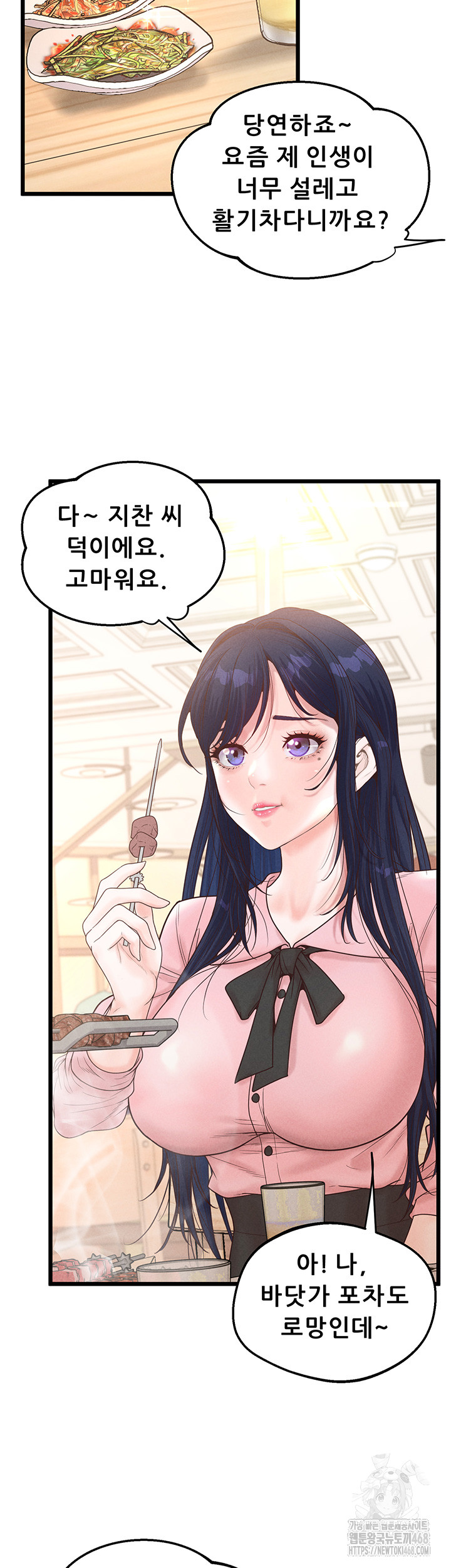 Workplace Relationship Management Raw - Chapter 13 Page 51