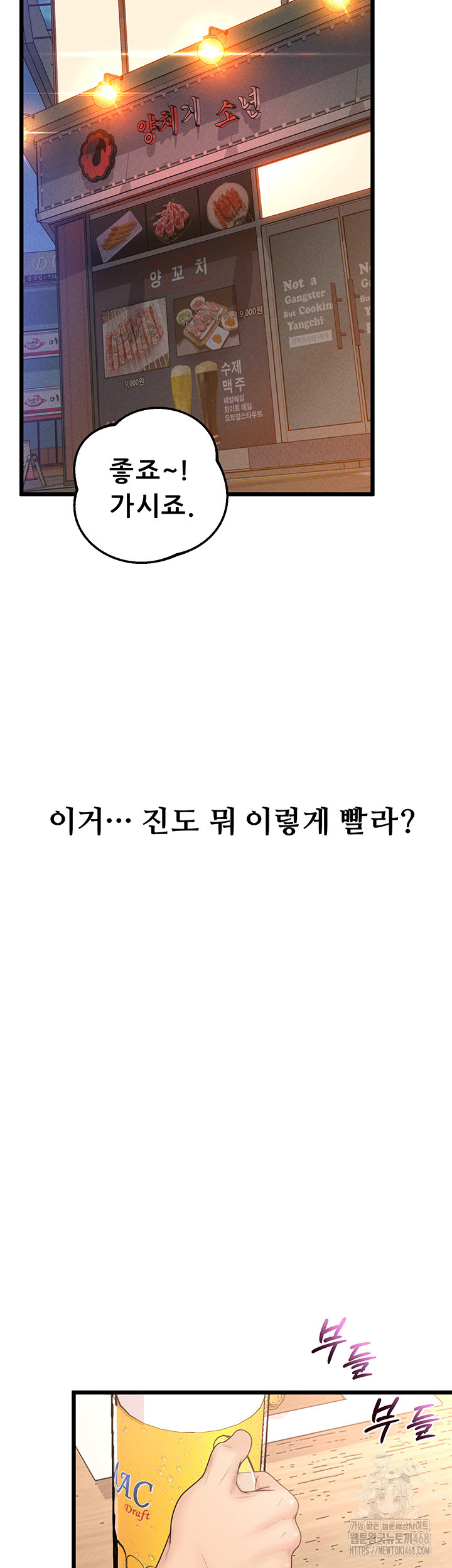 Workplace Relationship Management Raw - Chapter 13 Page 56