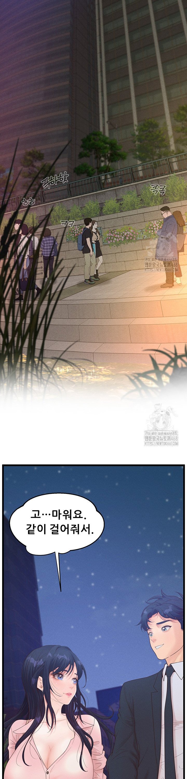 Workplace Relationship Management Raw - Chapter 14 Page 20