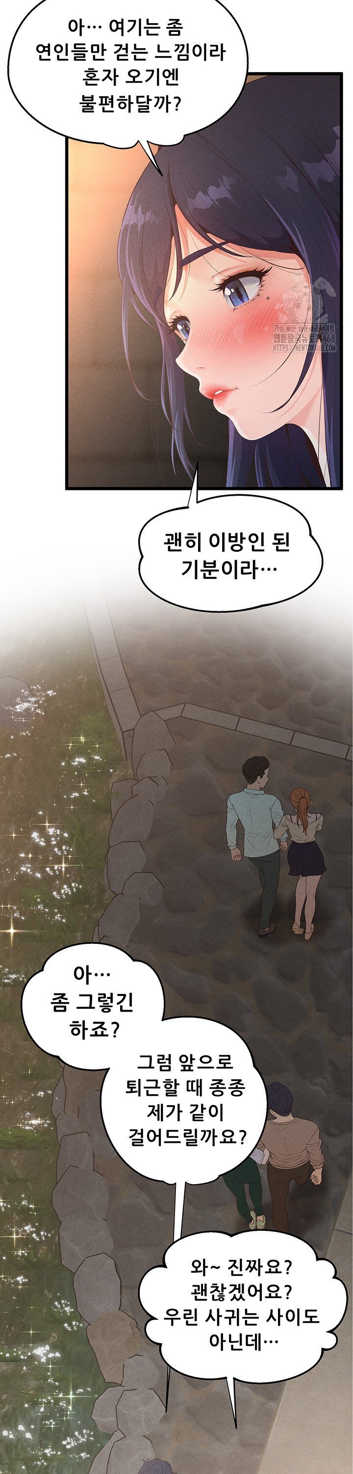 Workplace Relationship Management Raw - Chapter 14 Page 22