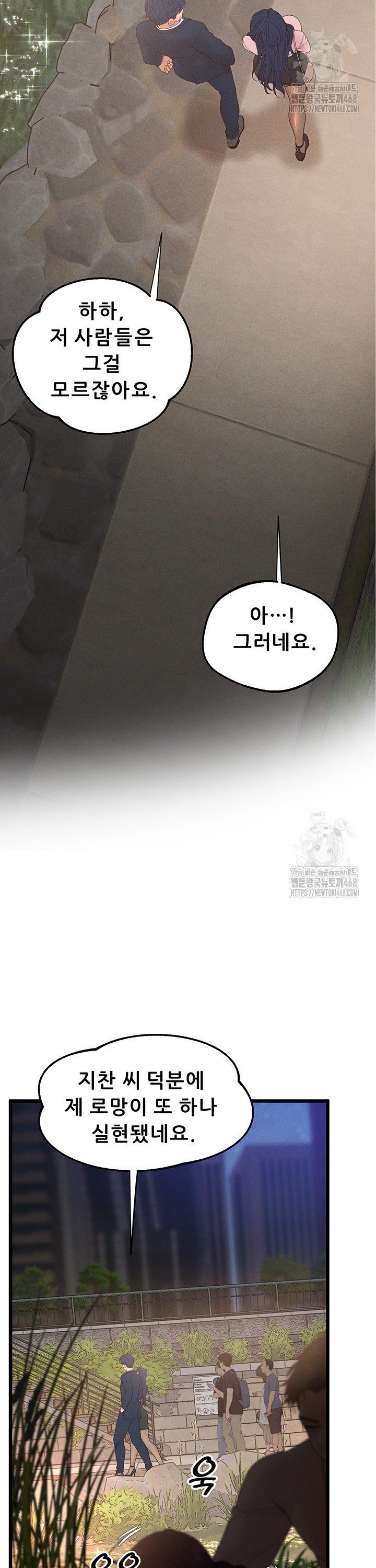 Workplace Relationship Management Raw - Chapter 14 Page 23