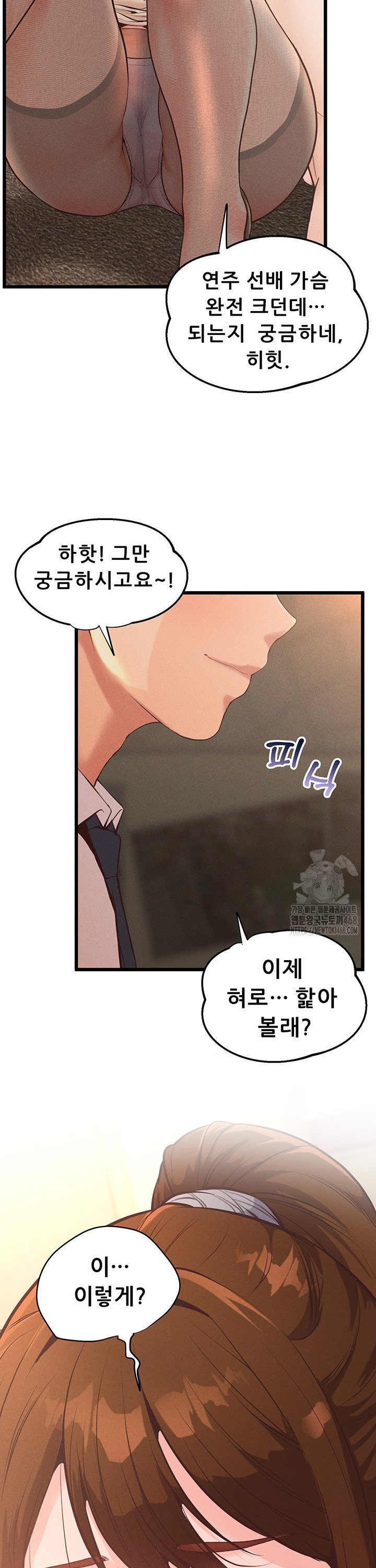 Workplace Relationship Management Raw - Chapter 14 Page 39