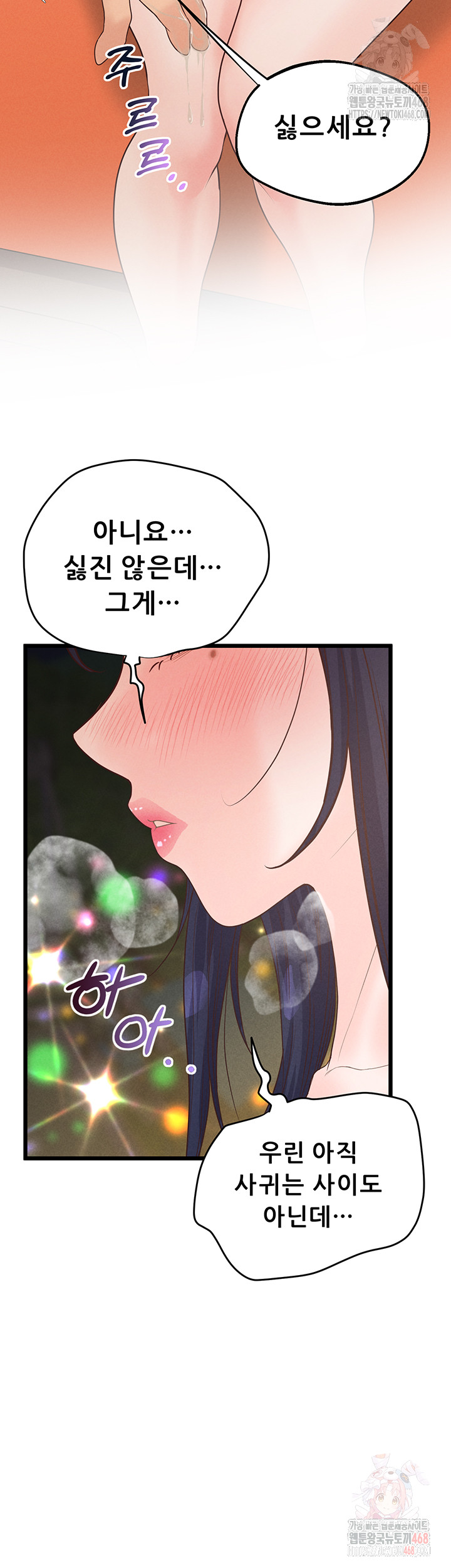 Workplace Relationship Management Raw - Chapter 16 Page 17