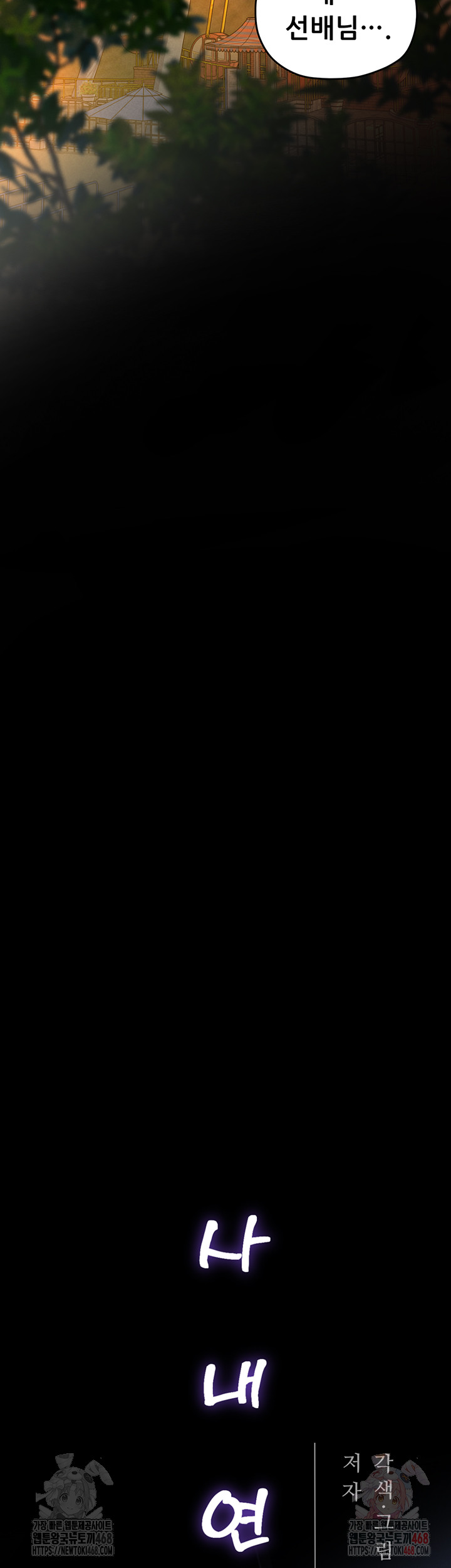 Workplace Relationship Management Raw - Chapter 16 Page 21