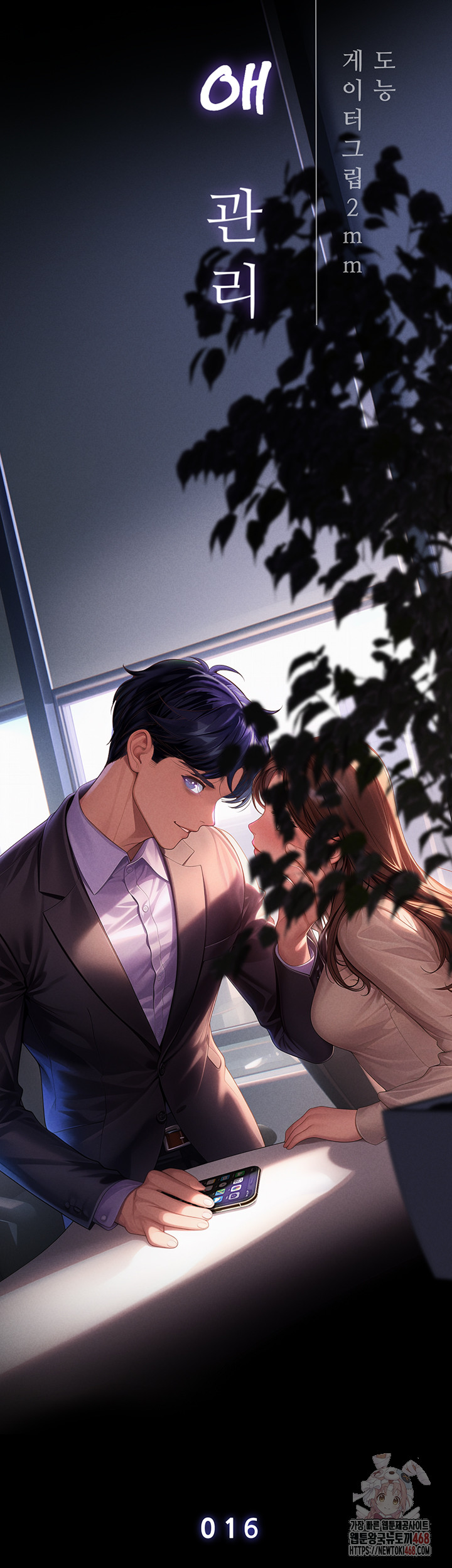 Workplace Relationship Management Raw - Chapter 16 Page 22