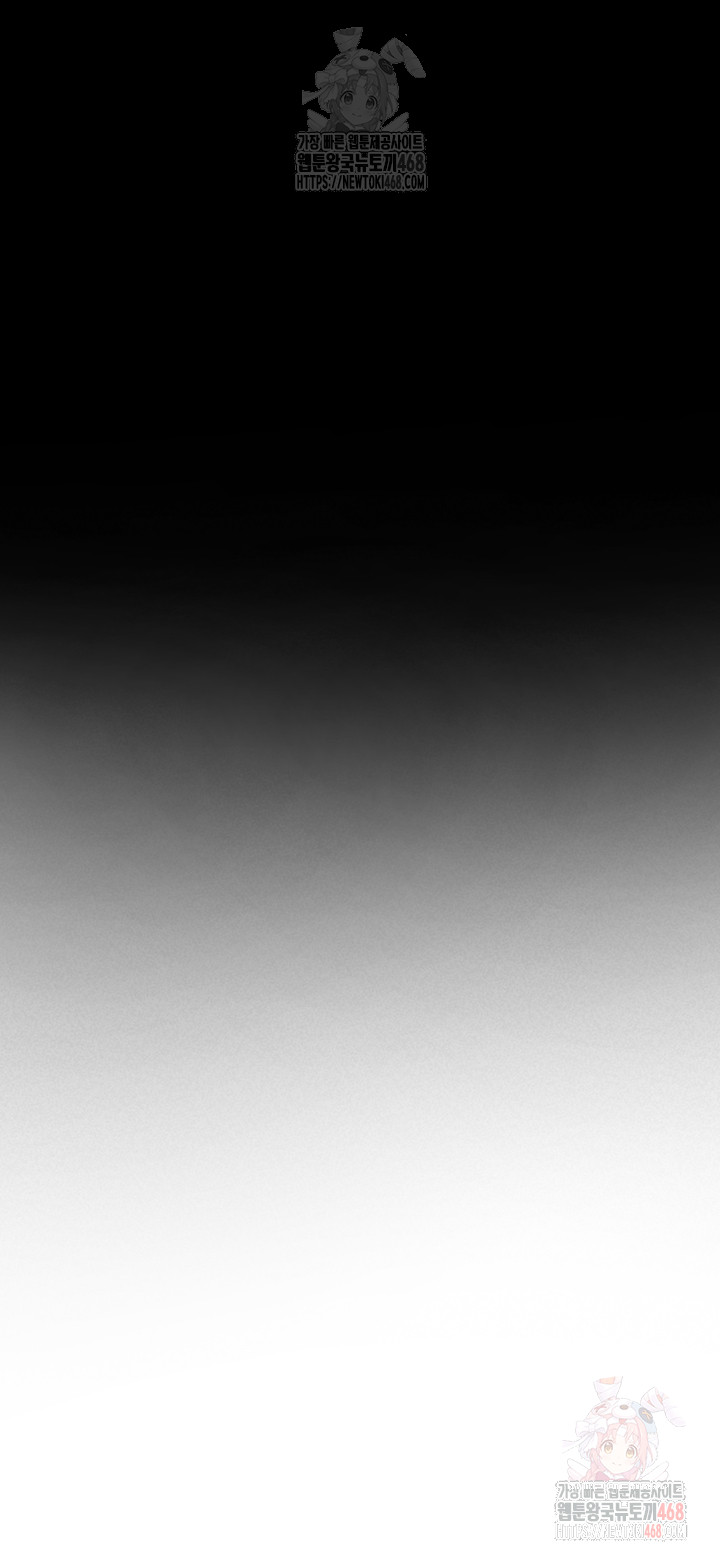 Workplace Relationship Management Raw - Chapter 16 Page 23