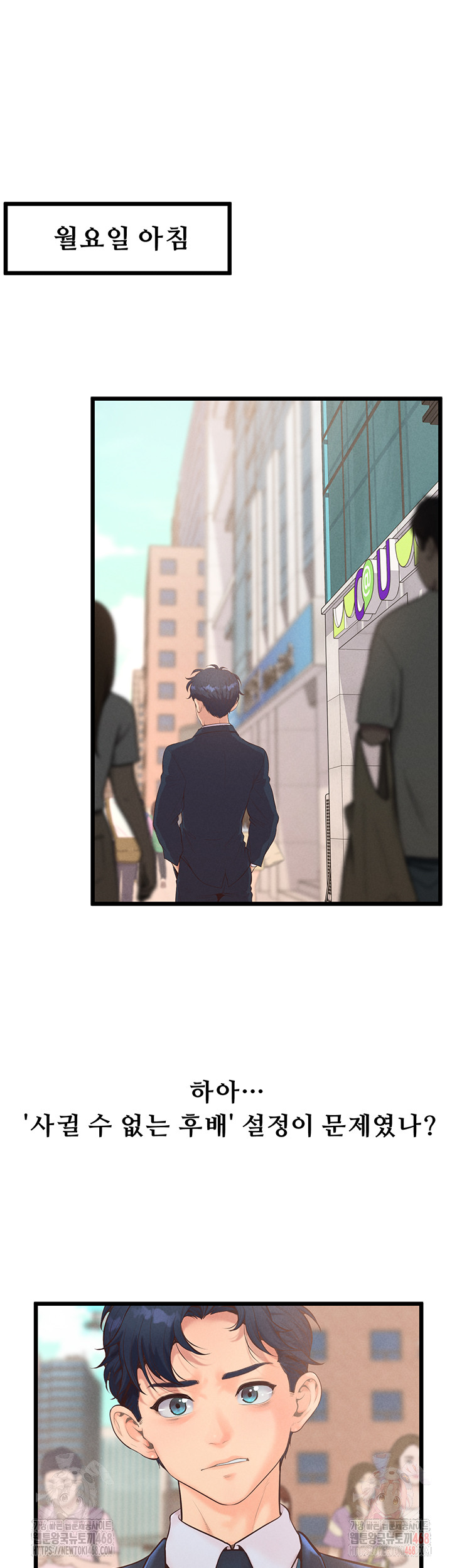 Workplace Relationship Management Raw - Chapter 16 Page 24