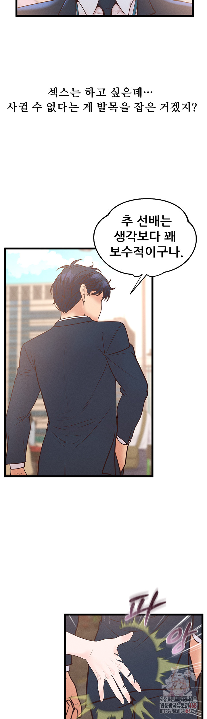 Workplace Relationship Management Raw - Chapter 16 Page 25