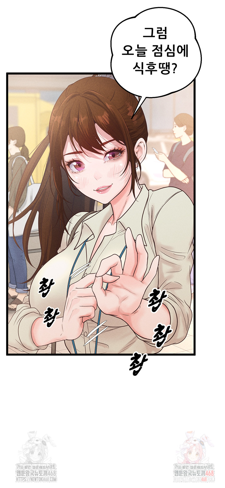 Workplace Relationship Management Raw - Chapter 16 Page 27