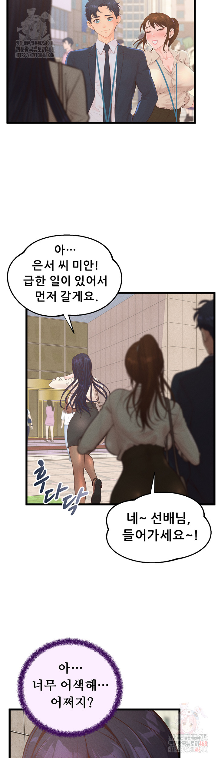 Workplace Relationship Management Raw - Chapter 16 Page 33
