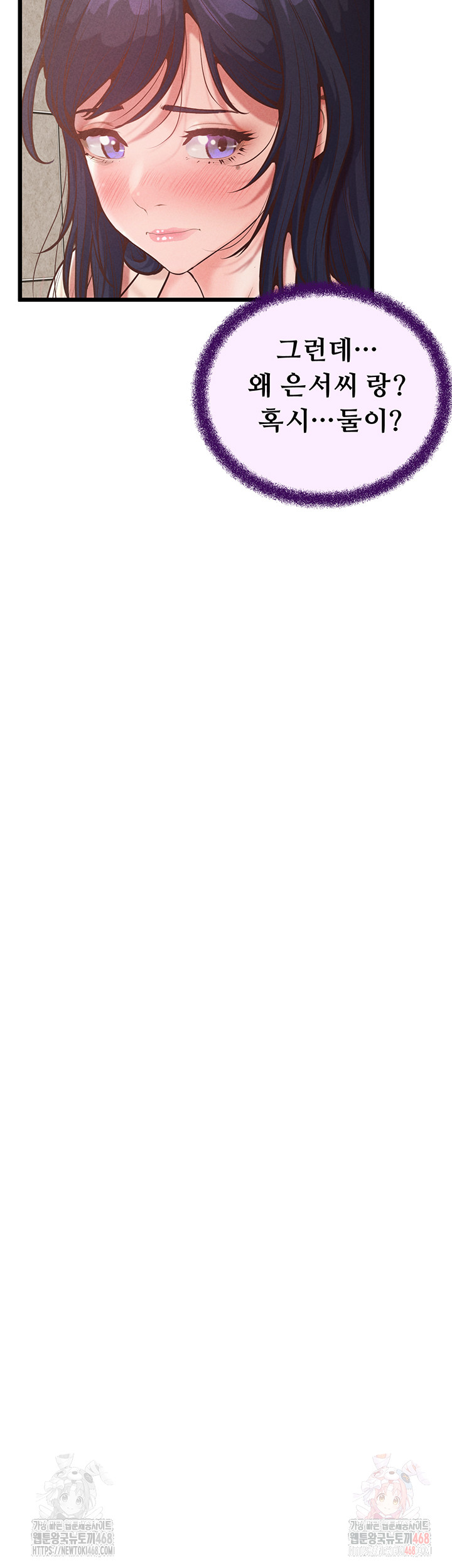 Workplace Relationship Management Raw - Chapter 16 Page 34