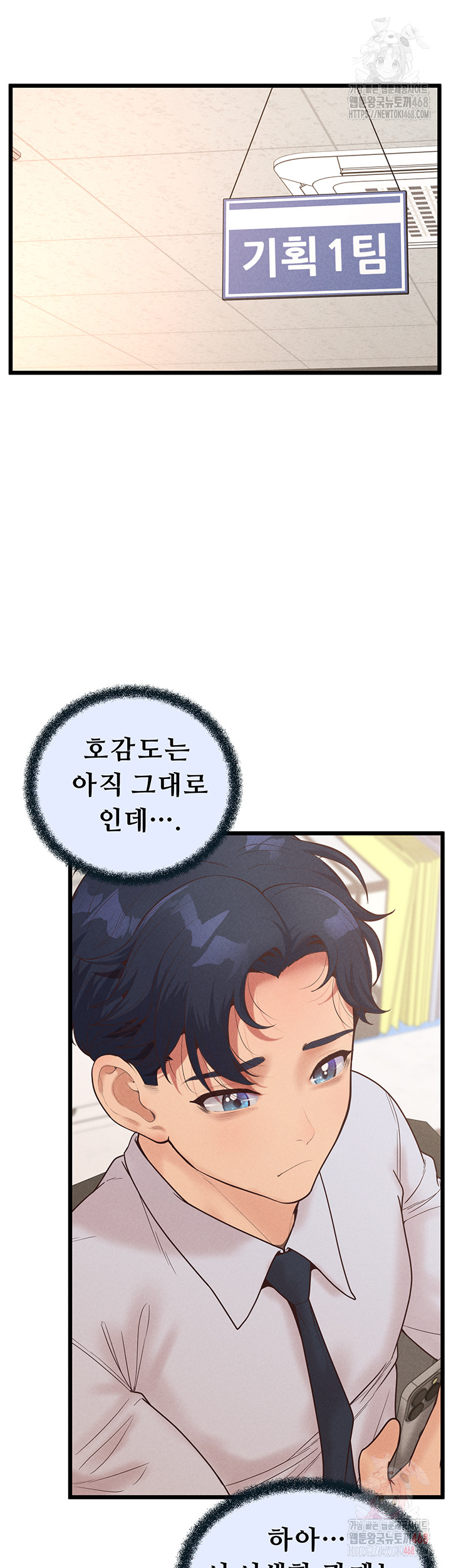 Workplace Relationship Management Raw - Chapter 16 Page 35