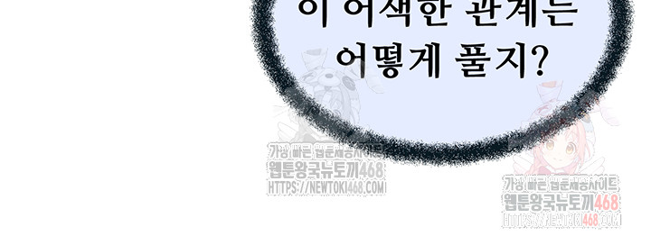 Workplace Relationship Management Raw - Chapter 16 Page 36