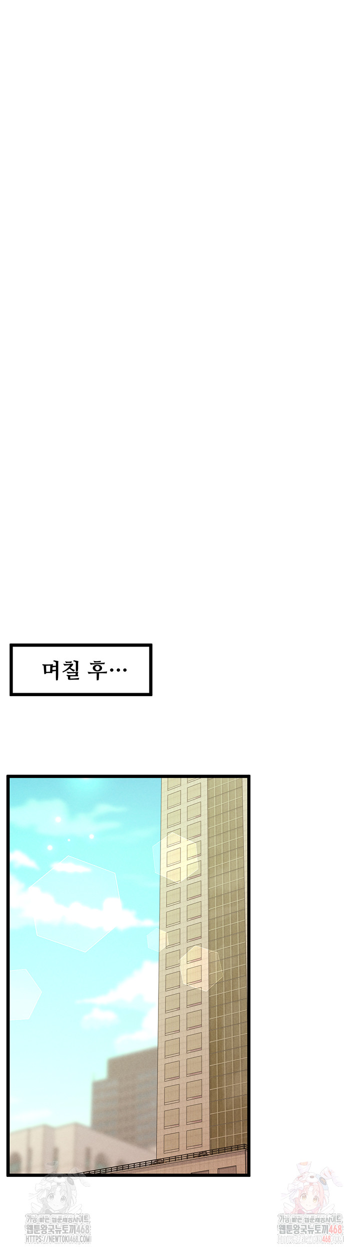 Workplace Relationship Management Raw - Chapter 16 Page 45