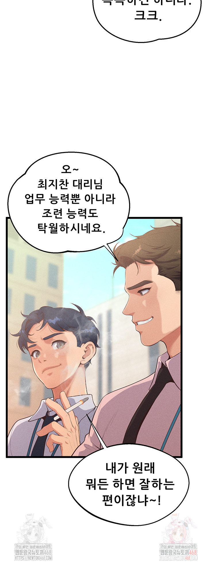 Workplace Relationship Management Raw - Chapter 16 Page 48