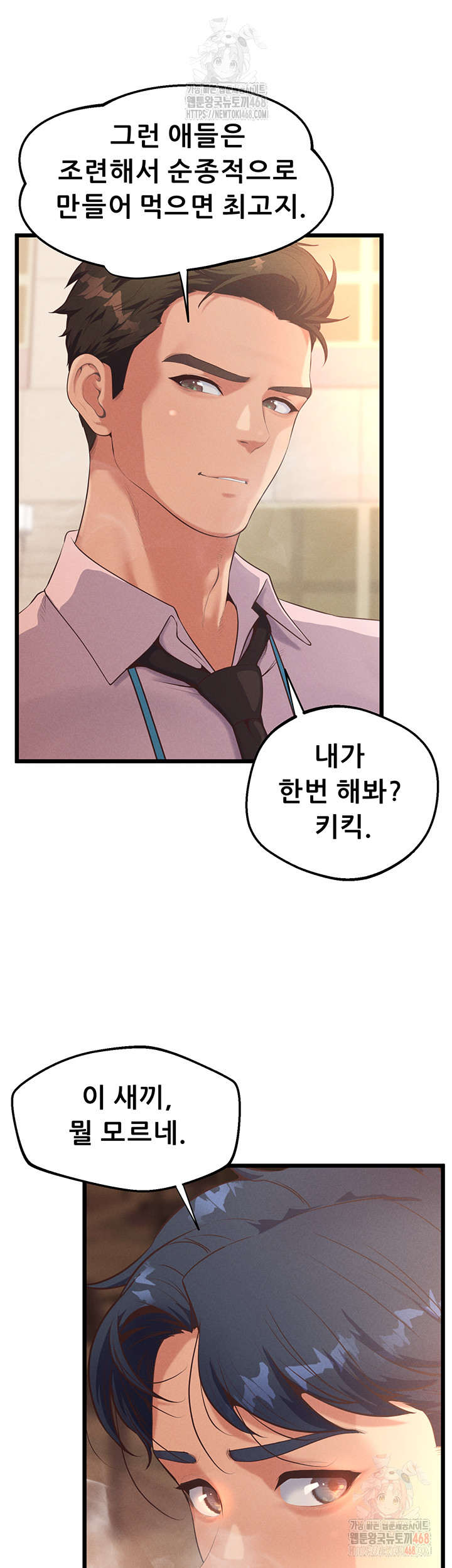 Workplace Relationship Management Raw - Chapter 16 Page 49