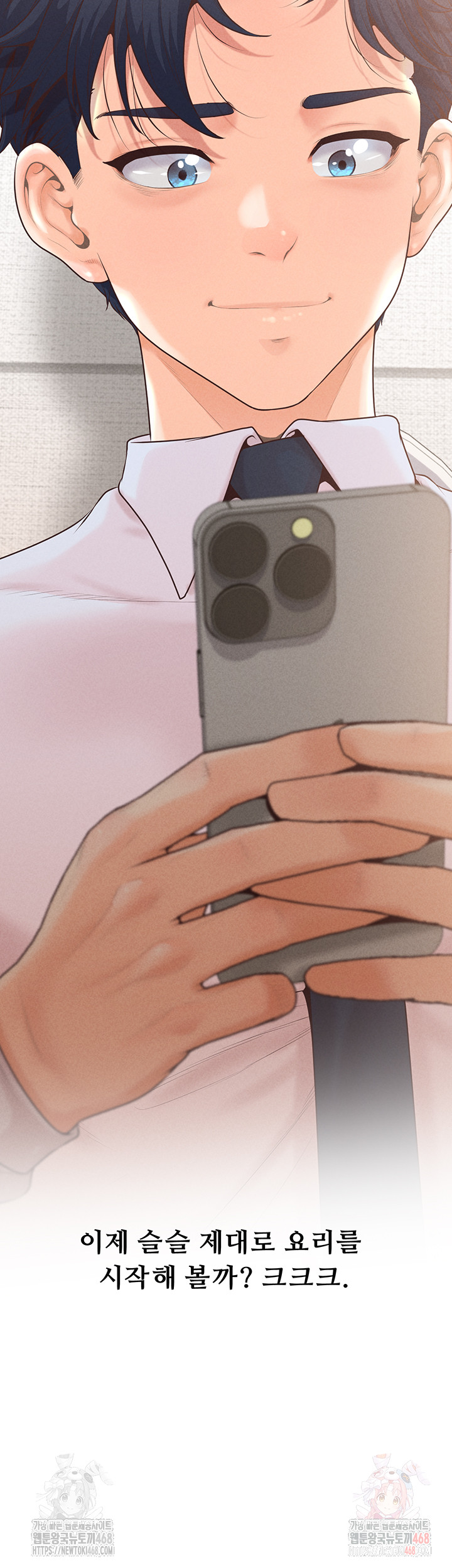 Workplace Relationship Management Raw - Chapter 16 Page 56