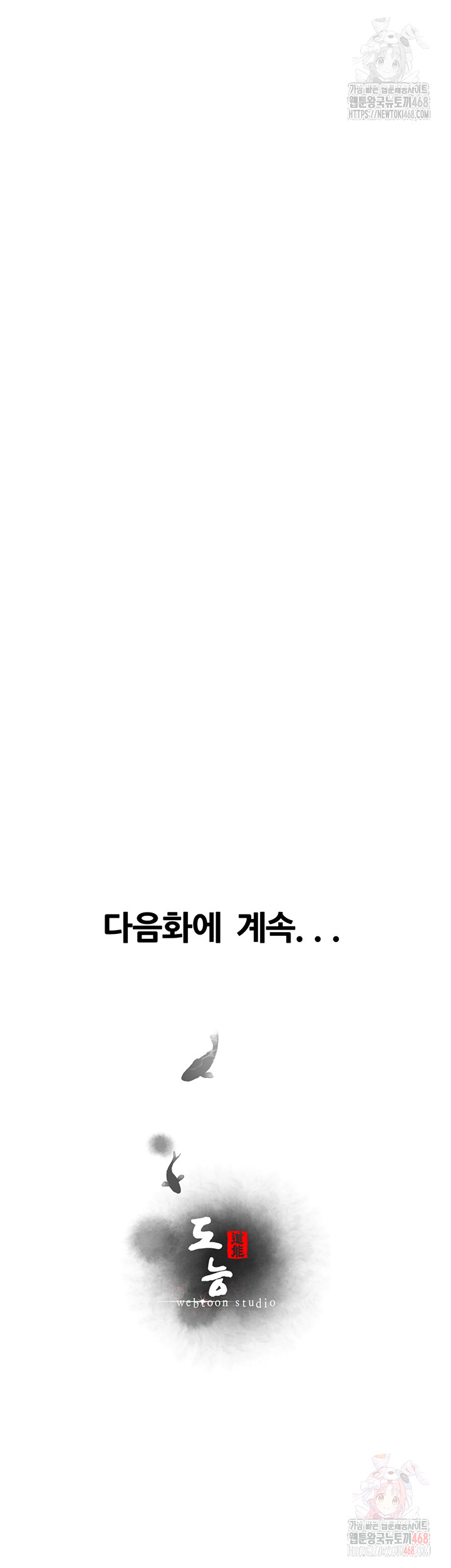 Workplace Relationship Management Raw - Chapter 16 Page 57