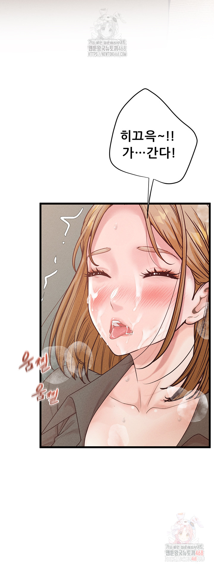 Workplace Relationship Management Raw - Chapter 18 Page 10