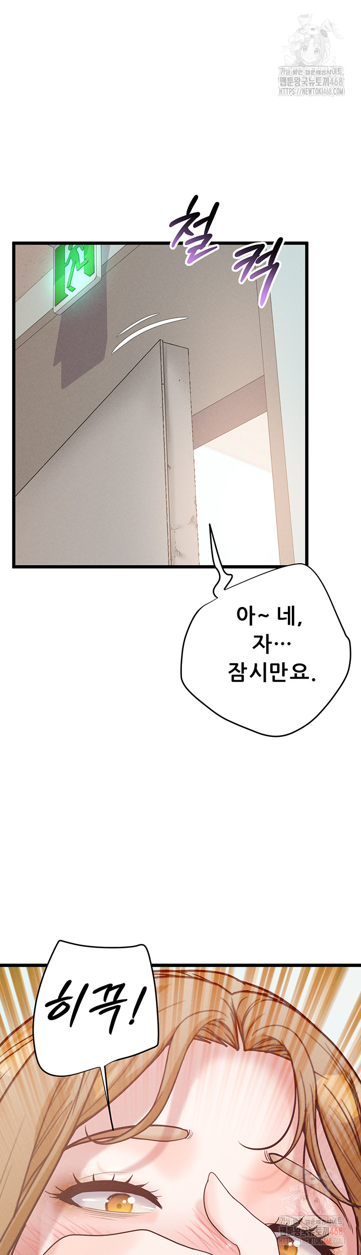 Workplace Relationship Management Raw - Chapter 18 Page 11