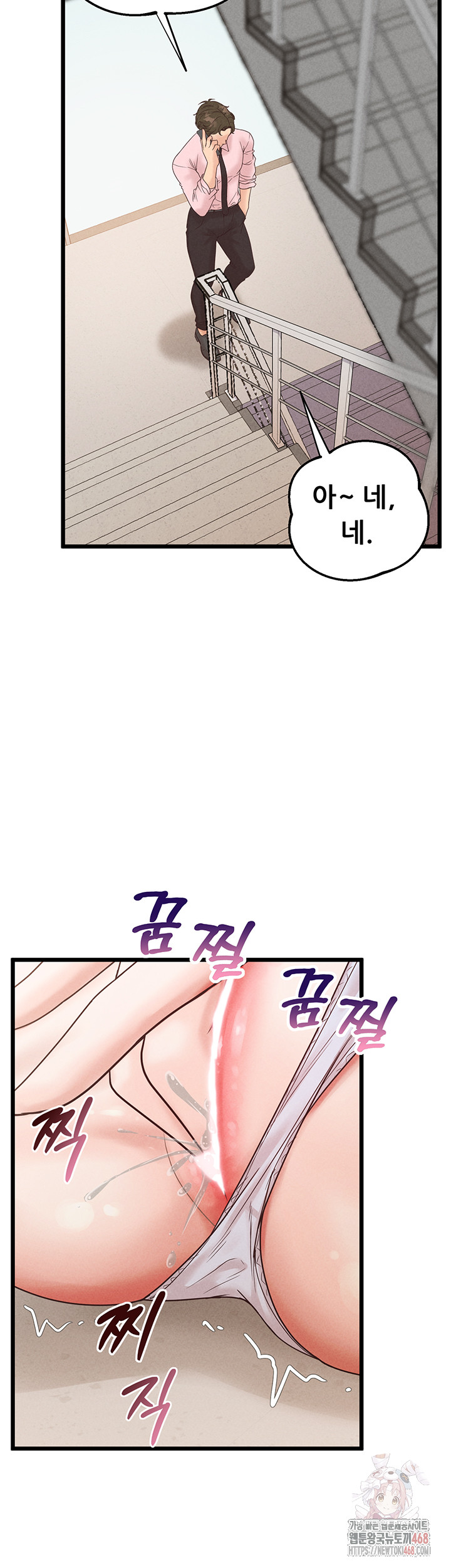 Workplace Relationship Management Raw - Chapter 18 Page 13