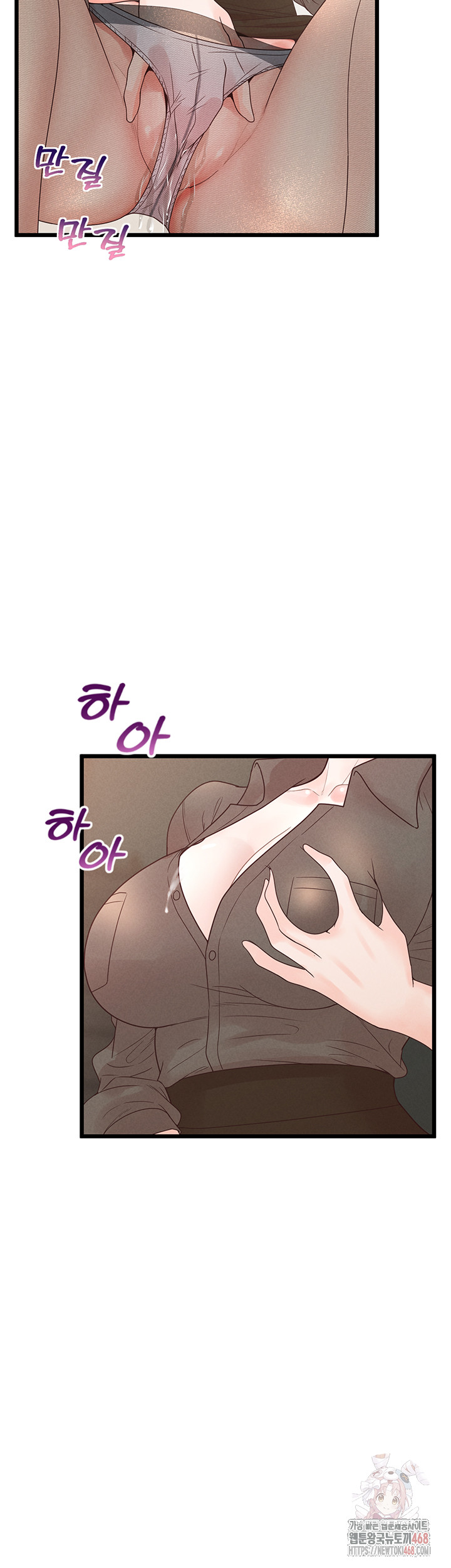 Workplace Relationship Management Raw - Chapter 18 Page 2